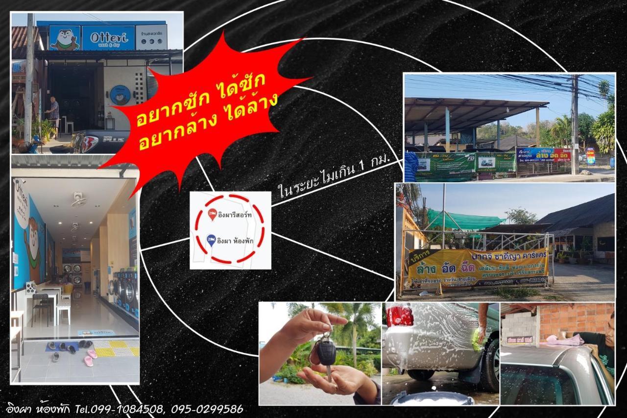 Ingpha Room For Rent 沙敦 外观 照片